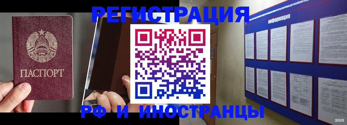 миграционный учет в Коломне