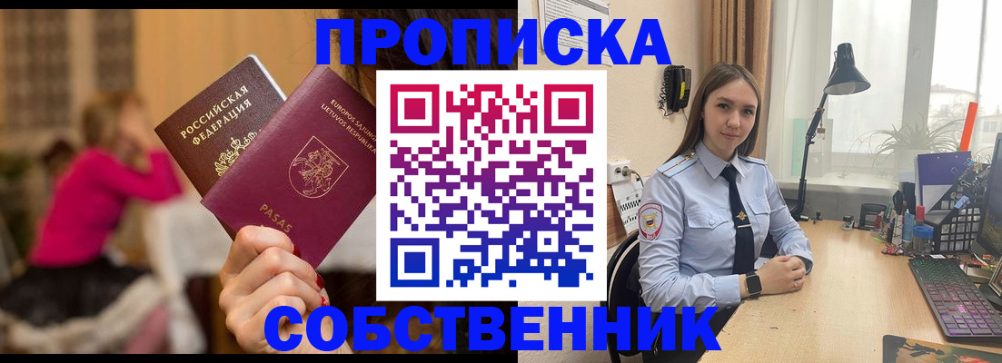 временная регистрация для школы в Коломне