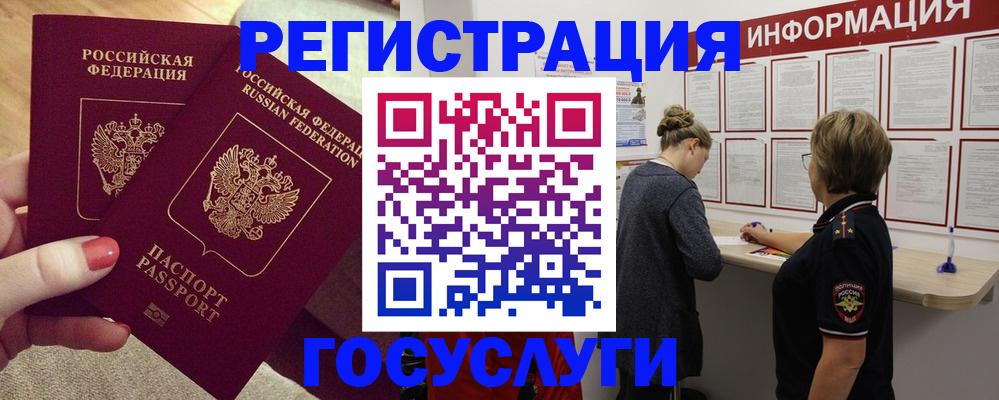 регистрация в Коломне