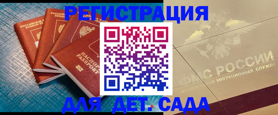 временная регистрация собственник в Коломне