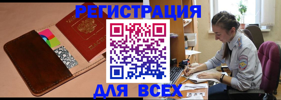 временная прописка в Коломне