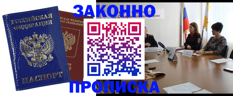 временная регистрация для всех в Коломне