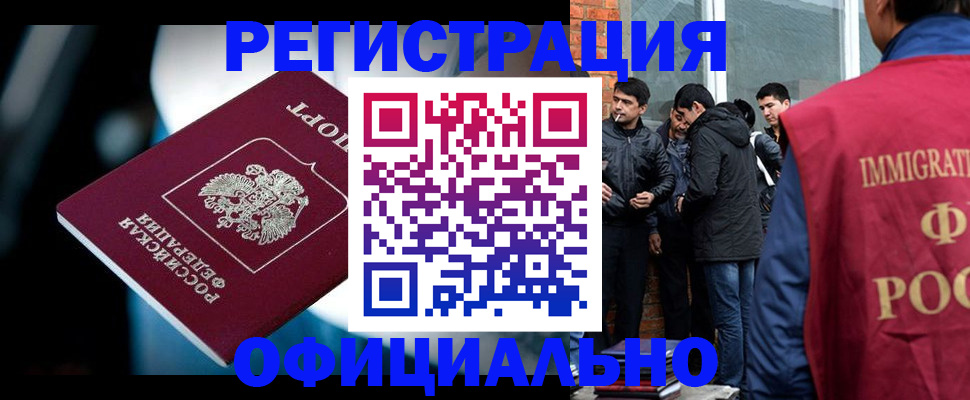 временная прописка в Коломне