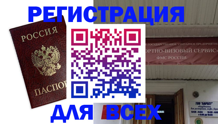 прописка в Коломне