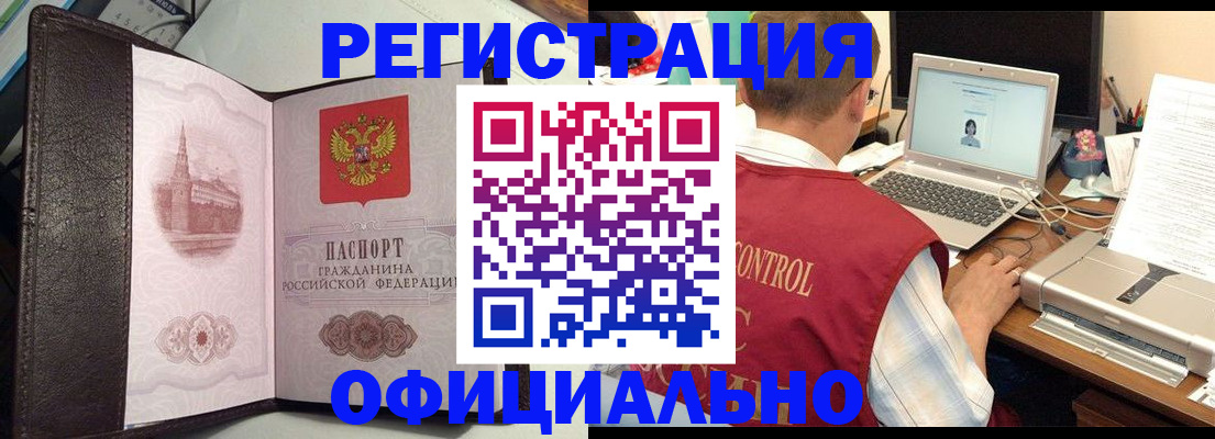 временная регистрация надежно в Коломне