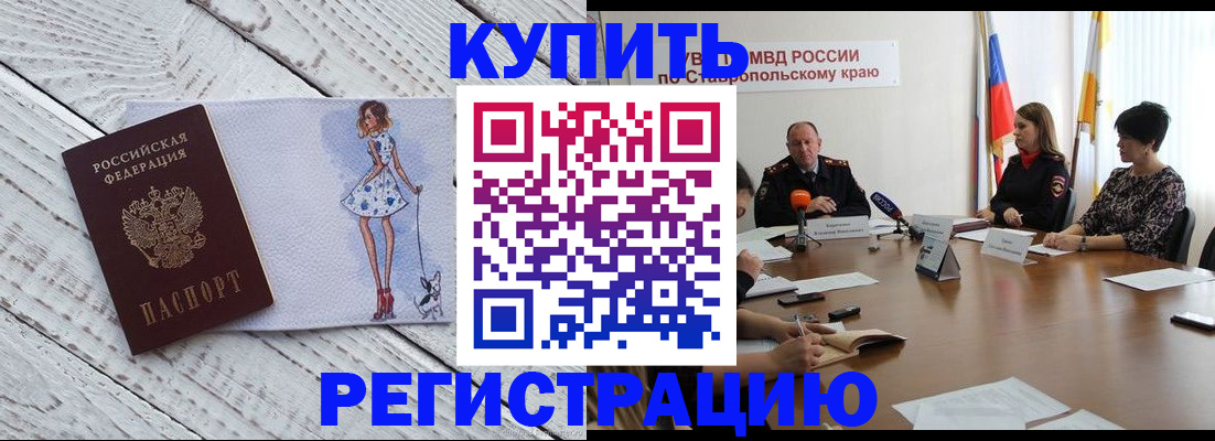 временная регистрация в Коломне